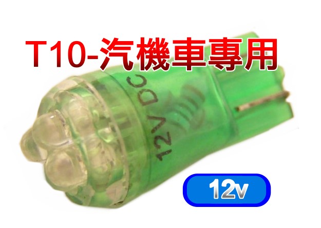 T10-12v