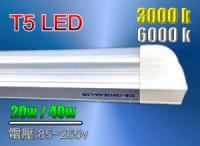T5 LED 燈管 9w _3000k_6000k(單一使用)